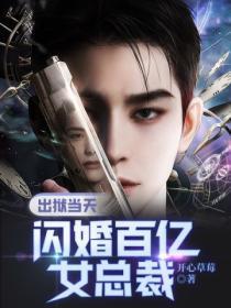 总裁第一章出狱