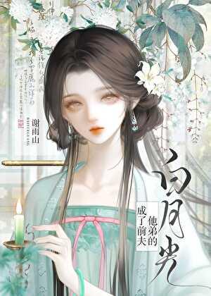 成了前夫的掌心宠