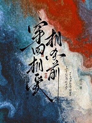 相爱相杀适合在一起吗