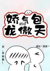娇气包