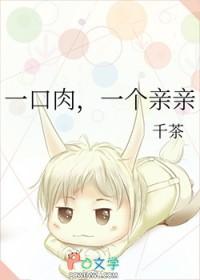 一口一个亲爱的什么意思