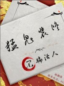 猛鬼猛鬼