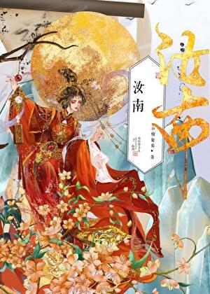 汝南是现在哪里