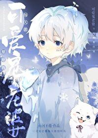 别想吓着我·惊恐乐园