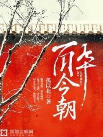 醉今朝酒价格表和图片