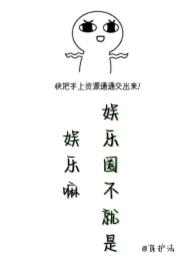 【娱乐圈】不是你所熟知的她