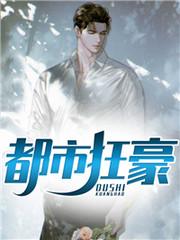 都市枭雄目录