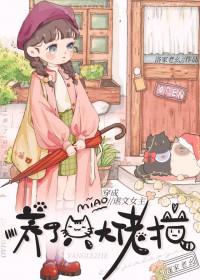 穿成虐文女主后我氪金成神格格党