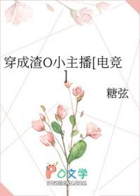 穿成渣了男主