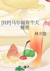 hp德拉科·马尔福
