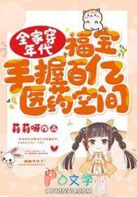 穿越福娃全家宠