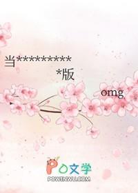 和偏执大佬闪婚后离不掉了by文磕生