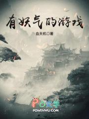 有妖气卡牌游戏