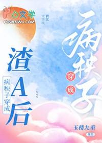 穿成了病秧子