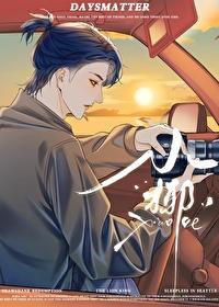 燃潮(清七对