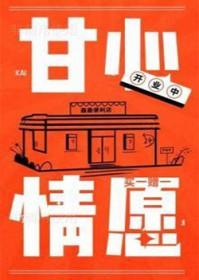 甘心情愿是哪部电视剧