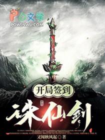 玄幻开局签到燕云十八骑