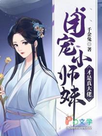 带着淘宝去种田免费李妍年