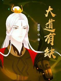 大道无形百度百科