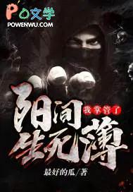 我掌管着万界钱庄顶点