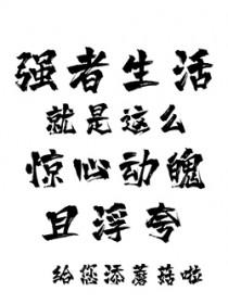 强者生存的句子