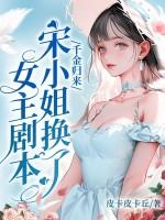 千金小姐霸气回归