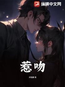 惹吻栀意 泓千山