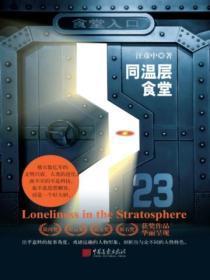 同温层离地面多少米