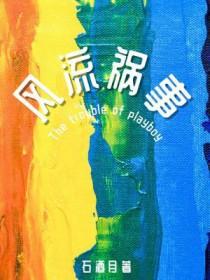 风流指的什么