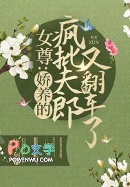 女尊娇气包