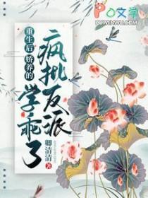 重生后 我娇养了反派摄政王