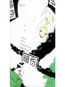 口吐莲花皆虚饰