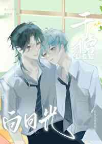 干掉死去的白月光by