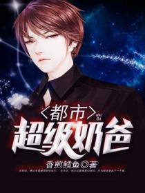 都市超级奶爸 香煎鳕鱼