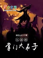 九叔的掌门大第子
