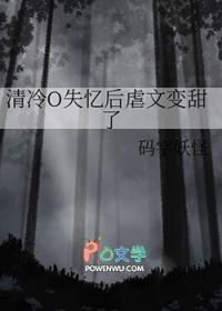 失忆清冷受