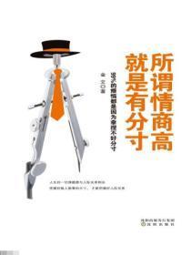 就是有分寸感的人