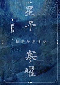 予星河是什么意思
