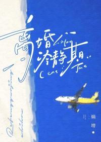 老婆超难哄百度