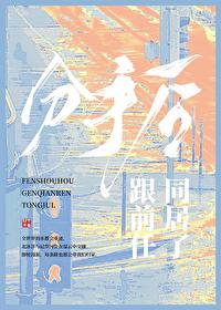 和前男友分手后同居