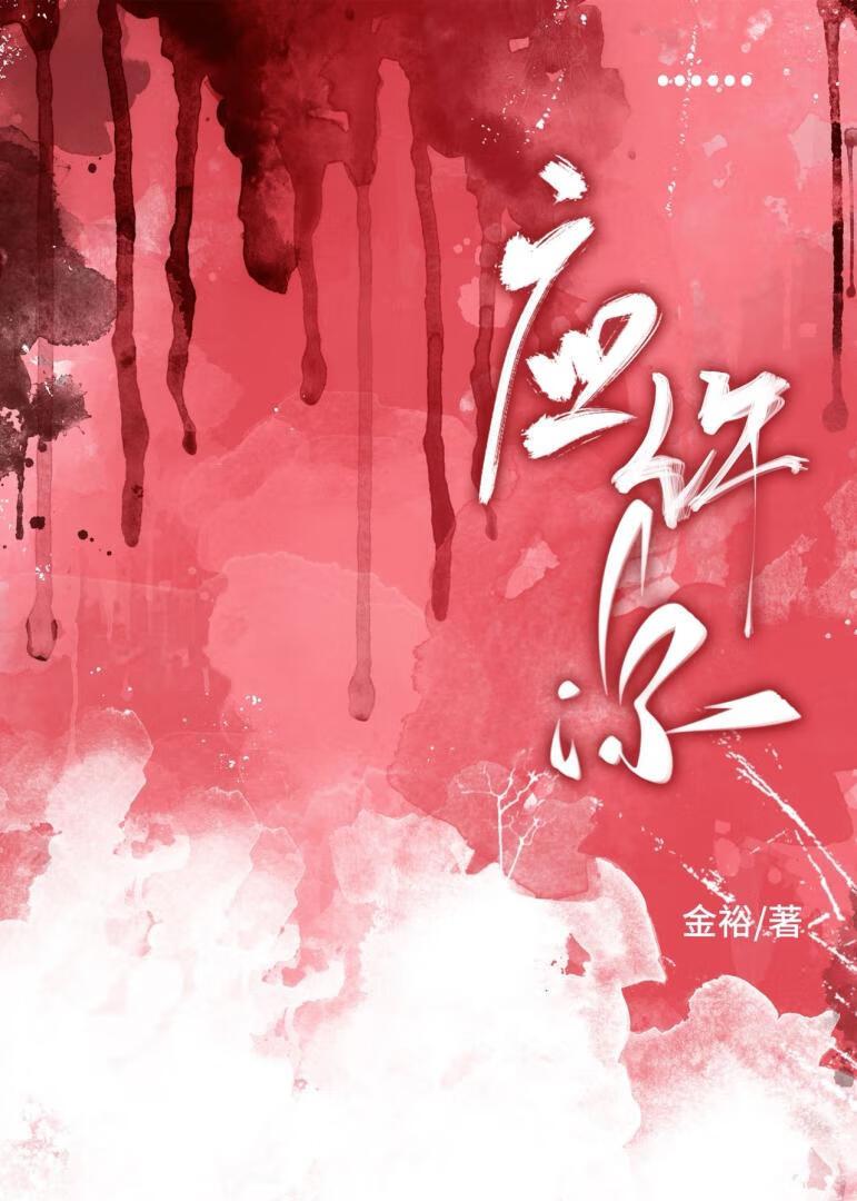 应许你喜欢在线阅读