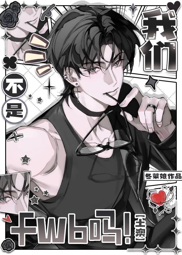 假少爷渣了土澳农场主后最新章节更新列表