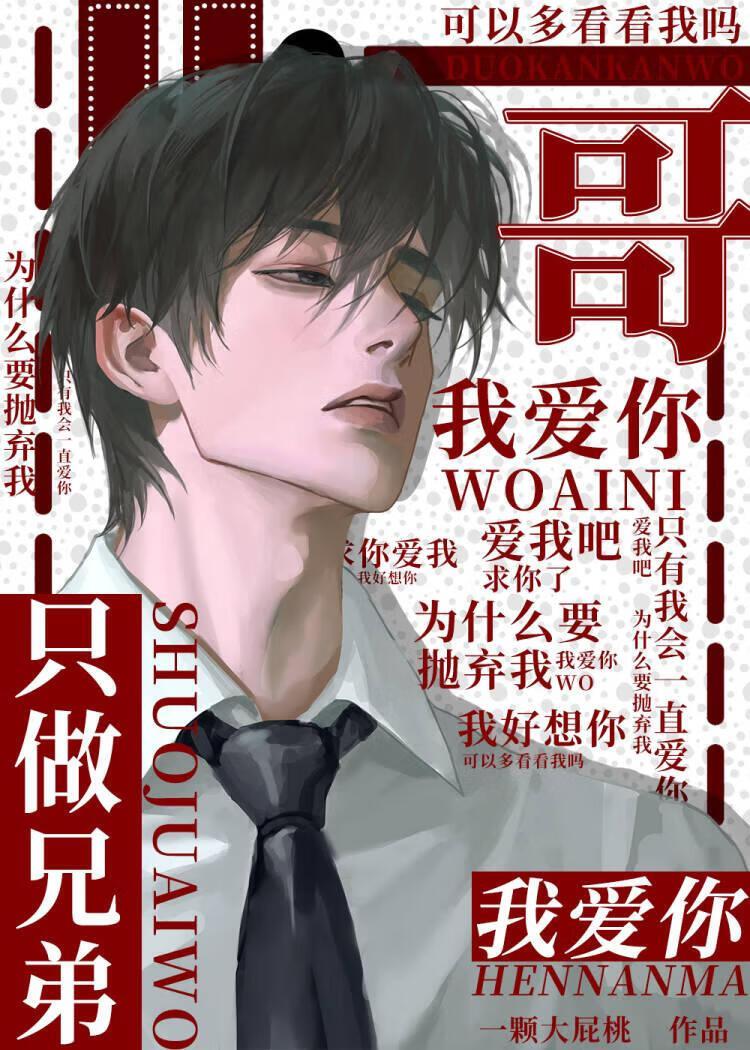 称兄道弟是成语吗