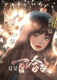 百合完结的