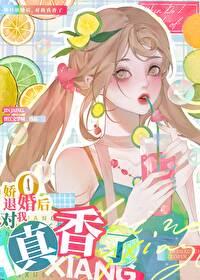 退婚全文阅读