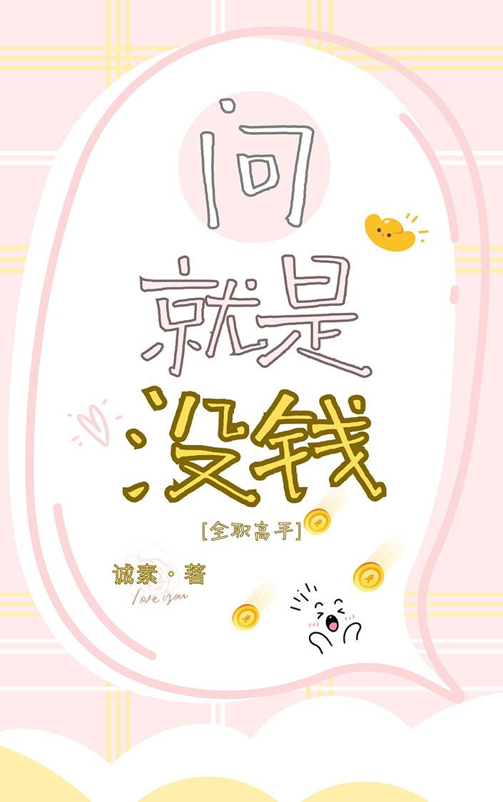 全职高手没有爱情