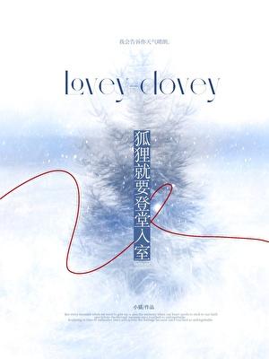 狐狸进宅院歇后语后面是什么