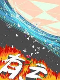 有亏德行是什么短语类型