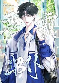 没得救了是暗示什么