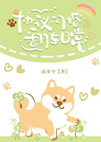 协议闪婚翻车日常(近代现代)